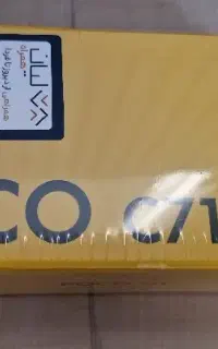 فروش گوشی آکبند poco c71