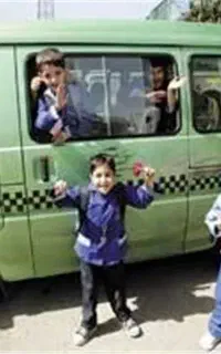 سرویس مدارس