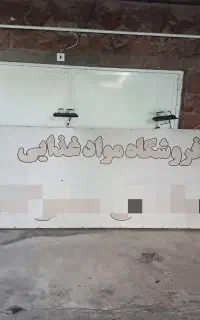 تابلو برای فروش