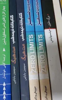 خرید و فروش انواع کتاب