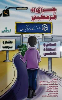 فروش کتاب جامع فرهنگیان