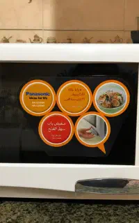 ماکرویو