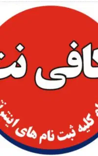 استخدام نیروی ماهر و منظم کافی نت