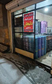 نمایندگی ایزوگام دلیجان و نصب اصولی