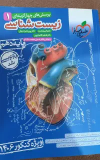 کتاب های خیلی سبز پایه دهم