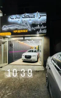 خدمات تخصصی بدنه خودرو