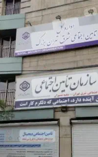 بیمه تامین سابقه