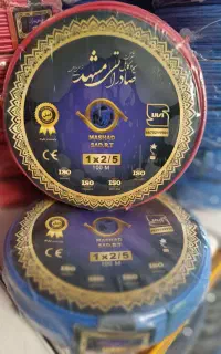 سیم و کابل صادراتی مشهد