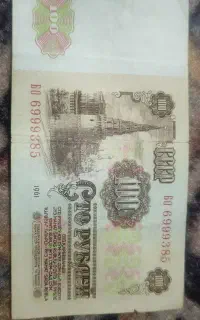 100روبل شوروی