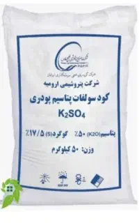 خریدار کود پتاس
