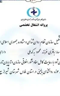 مشاوره کودک فردی خانواده