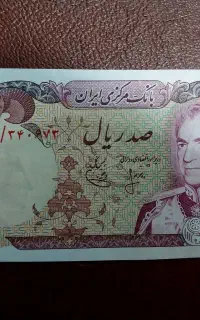 ۱۰۰ریالی محمد رضا