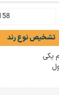 سیم کارت ۹۱۱ رند