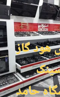 پک کامل گاز توکار فر  هود مخفی سینک البرز RA433
