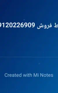 خط رند 0912