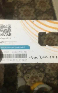 سیمکارت رند همراه اول نیست در جهان
