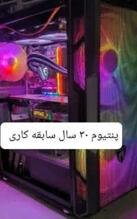 کیس اقتصادی گیمینگ آکبند با گارانتی نسل ۱۴ سری F