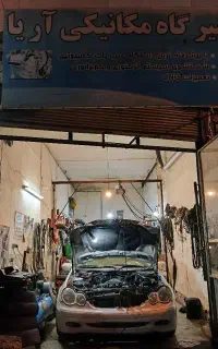 کلینیک مکانیکی آریا