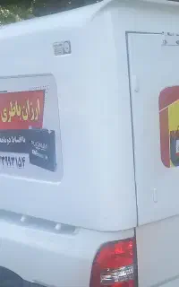 امدادباطری