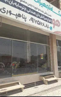 اجاره مغازه تجاری