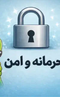 اتمام مشکلات اقایان