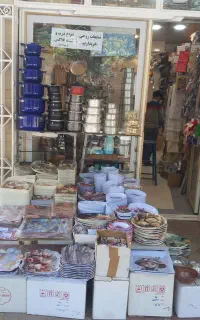 مغازه خورده ریزآشپزخانه محمدی
