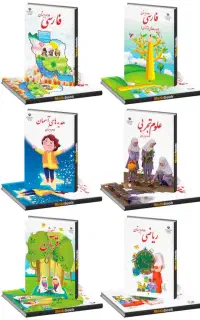 کلاس مجازی رایگان کلاس دوم