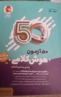 کتاب کمک آموزشی
