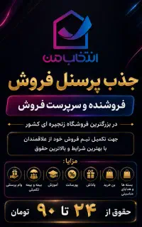 فروشنده