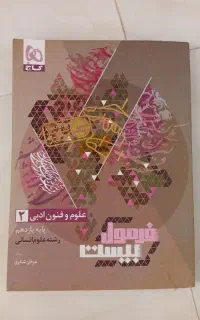 کتاب کار گاج