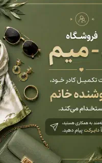 استخدام فروشنده خانم