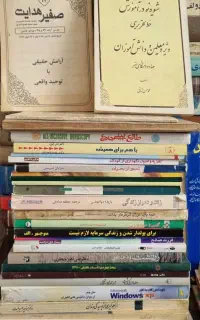 کتاب تاریخی مذهبی روانشناسی