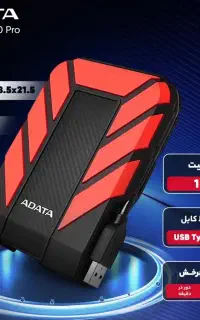 هارد اکسترنال hd710 Pro قیمت همکاری