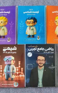 زیست فرهمند نیا، ریاضی کرمی، شیمی هادیانفرد