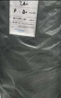 سایبان، شید