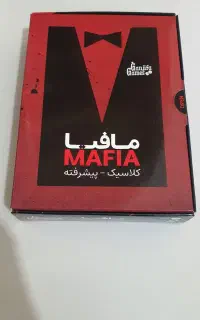بازی فکری مافیا کلاسیک پیشرفته