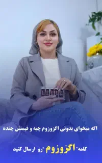 بوتاکس ، فیلر ، لاغری ، مزو ، کلینیک زیبایی