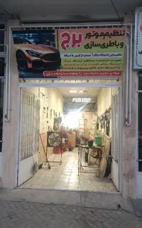 تنظیم موتور و باطری سازی