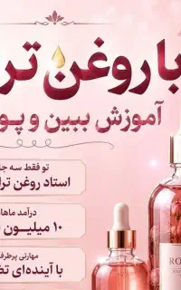 کاردرمنزل مخصوص بانوان