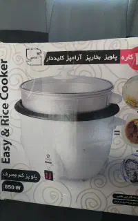 پلوپز و بخار پز و آرامپز