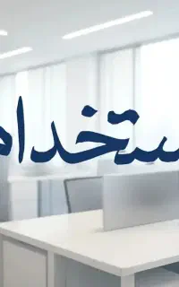 کارمند تولید خانم