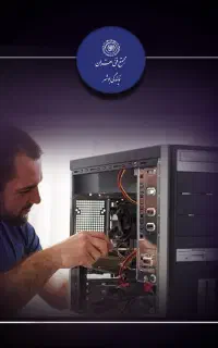 تعمیرات کامپیوتر یاد بگیر،سریع وارد بازار کار شو.