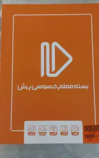 بسته آموزشی پرش