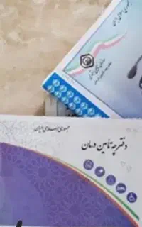 بیمه تامین اجتماعی