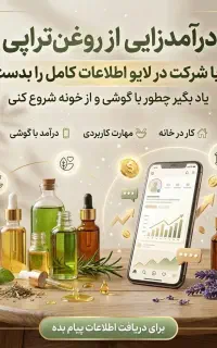 کار آنلاین برای بانوان
