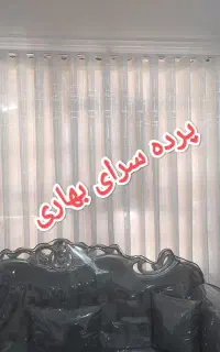 پرده سرای بهاری بیرجندی