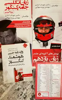 کتاب کنکور زبان