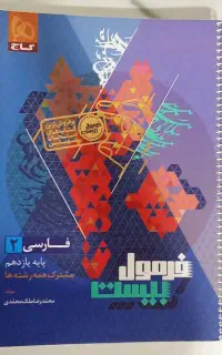 کتاب کمک درسی