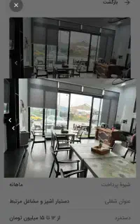 اشپز