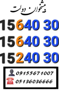 سیم کارت رند همراه اول چلسی فوتبالی 0915.640.30.35